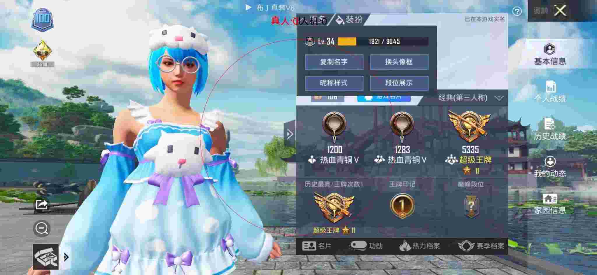 和平精英透视自瞄 - 苹果吃鸡开挂app下载辅助预览图